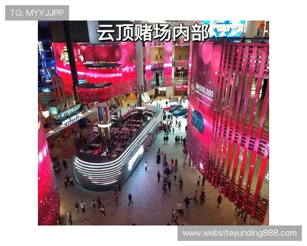 马来西亚云顶赌场优惠政策与会员福利详细介绍帮助你享受更多优惠